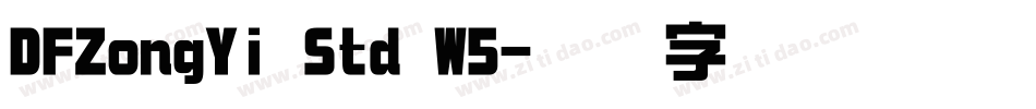 DFZongYi Std W5字体转换